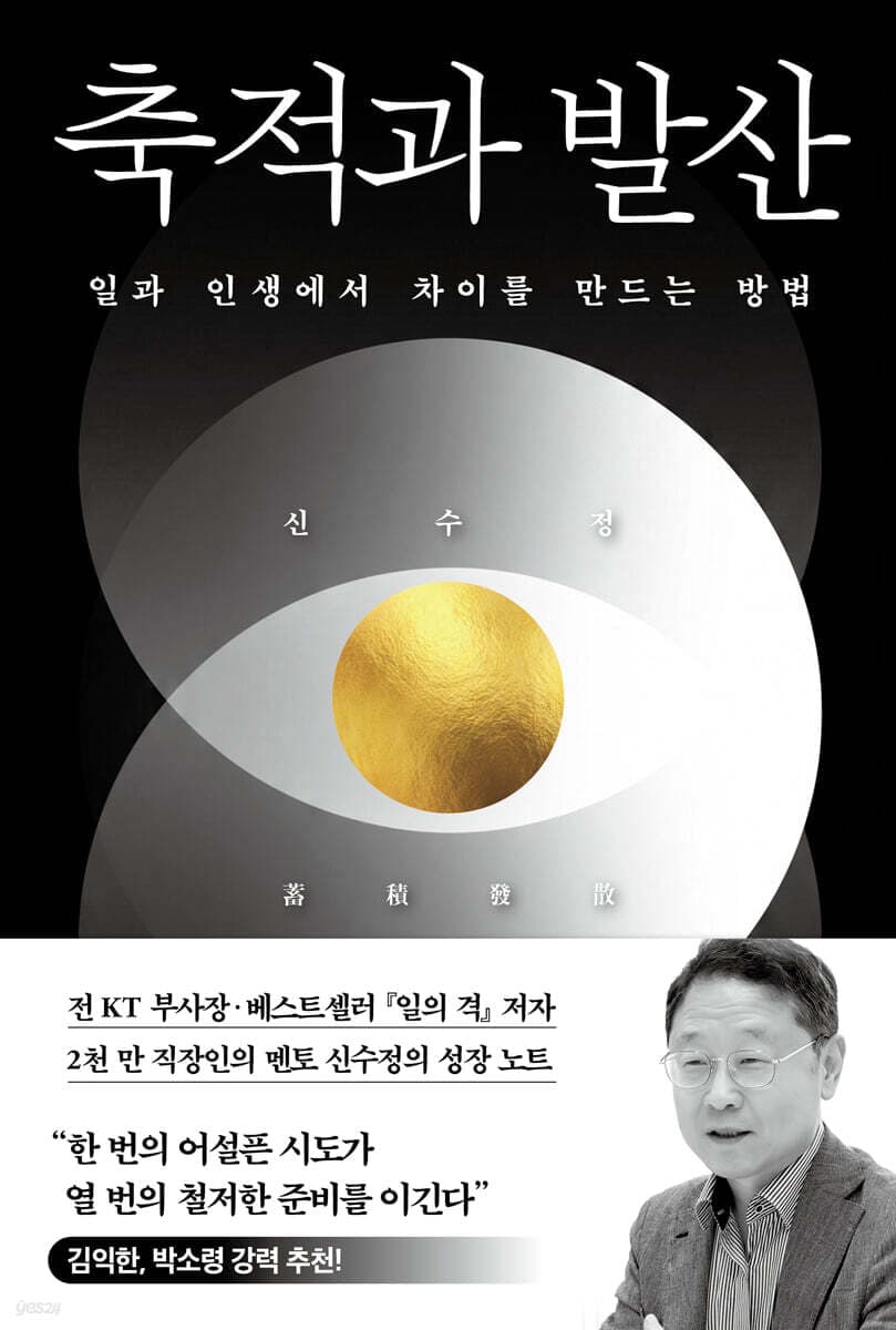 축적과 발산의 성장 공식 테마 리딩