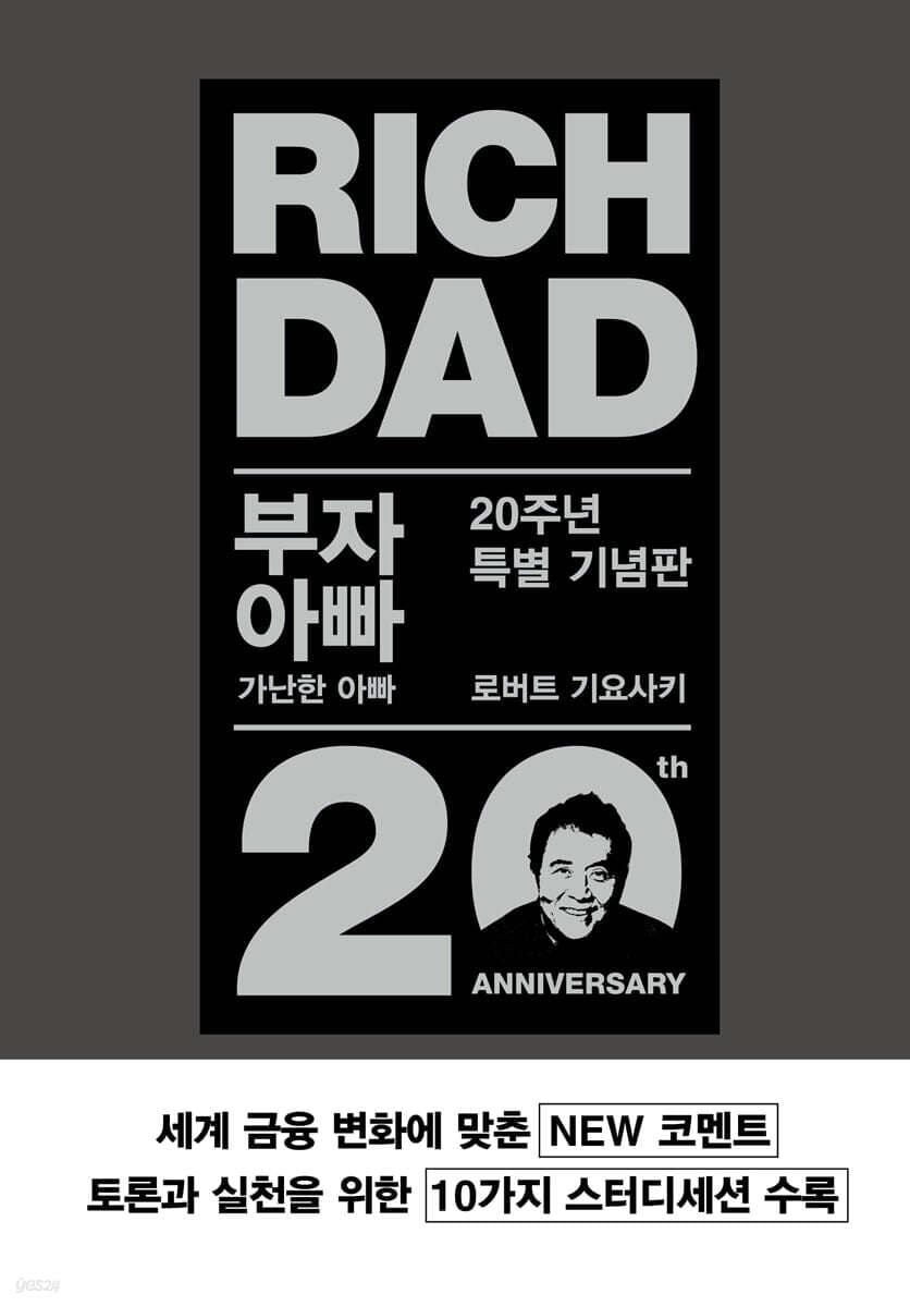 돈의 기준을 다시 세우는 밤 테마 리딩